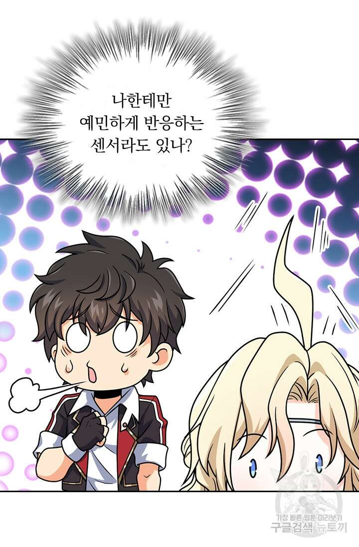 악역 플레이어는 강해지고 싶다 368화 14