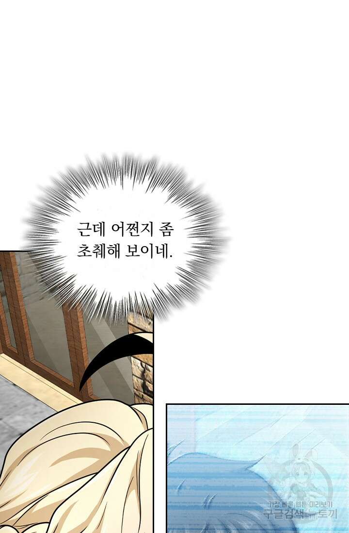 악역 플레이어는 강해지고 싶다 368화 15