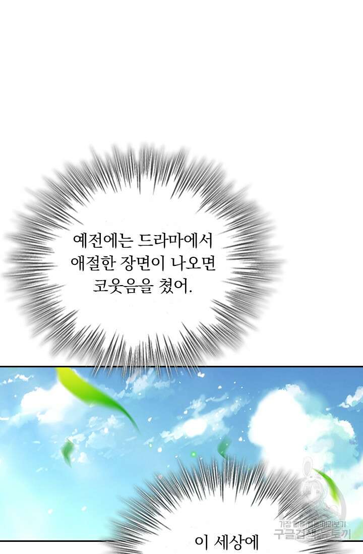 악역 플레이어는 강해지고 싶다 368화 20