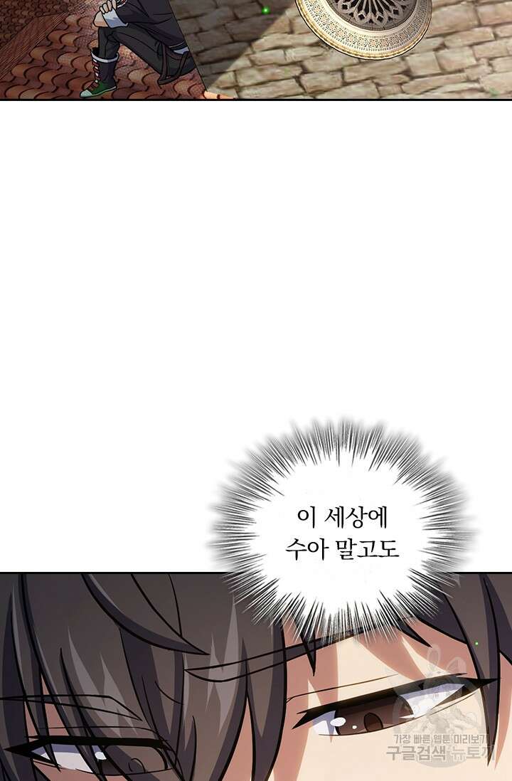 악역 플레이어는 강해지고 싶다 368화 22