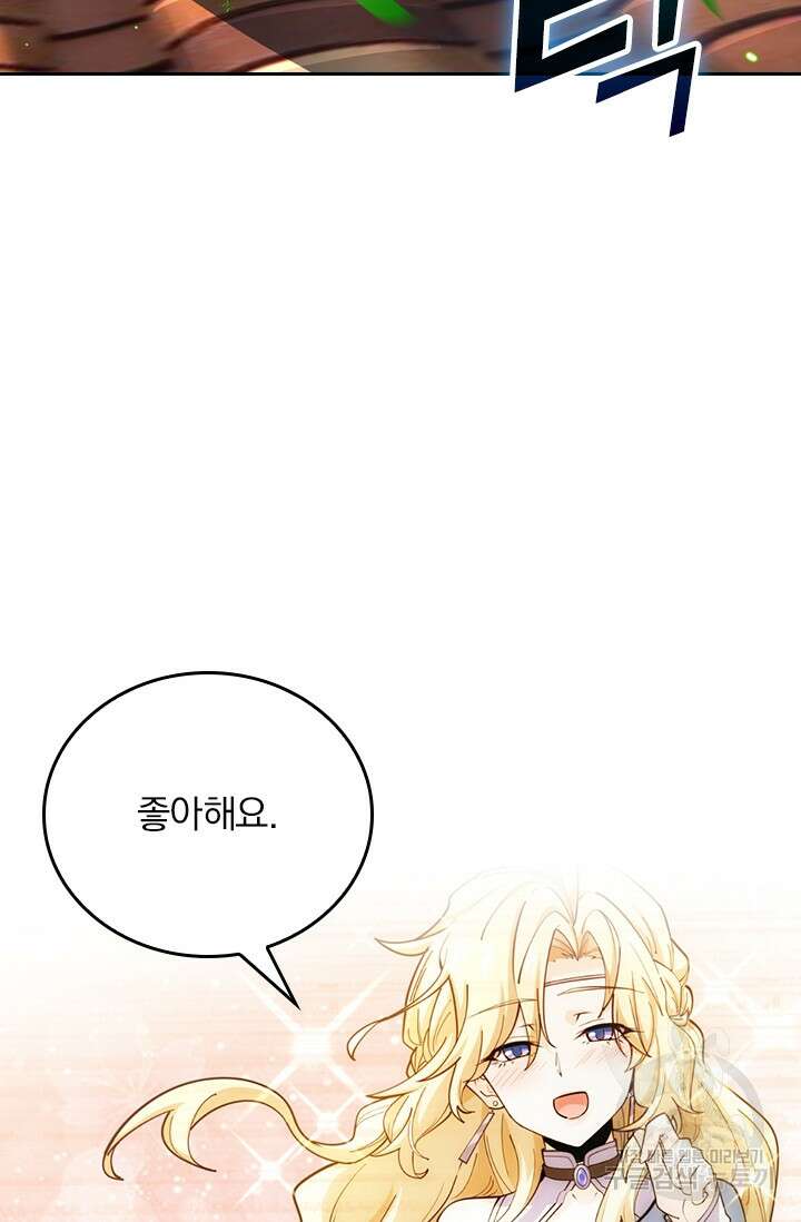 악역 플레이어는 강해지고 싶다 368화 24