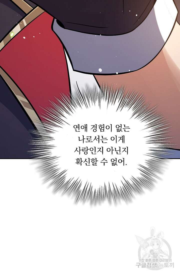 악역 플레이어는 강해지고 싶다 368화 28