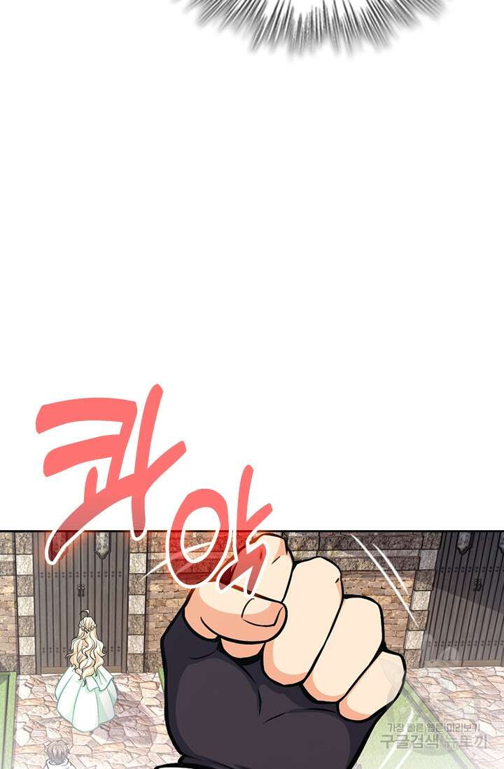 악역 플레이어는 강해지고 싶다 368화 32