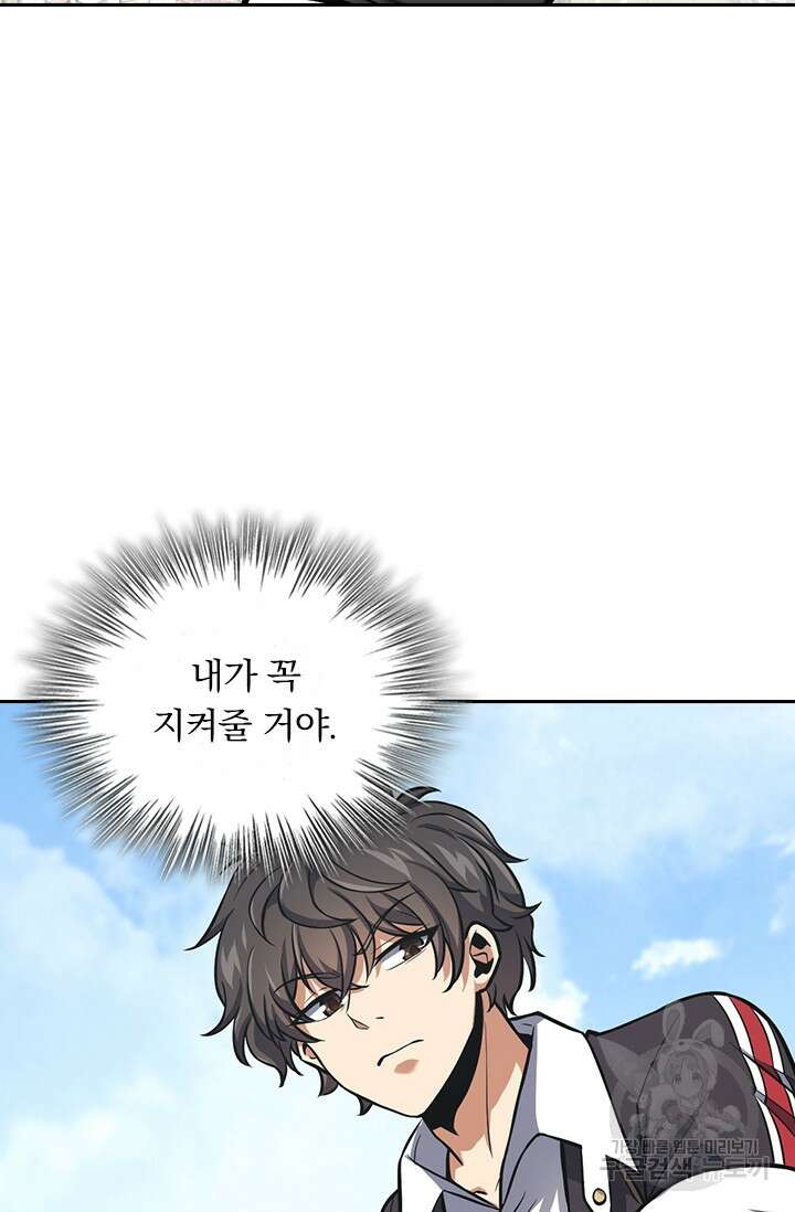 악역 플레이어는 강해지고 싶다 368화 33