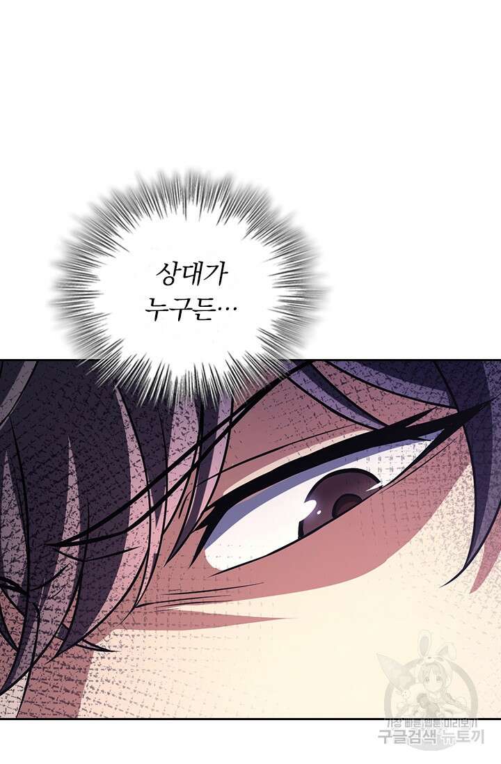 악역 플레이어는 강해지고 싶다 368화 36