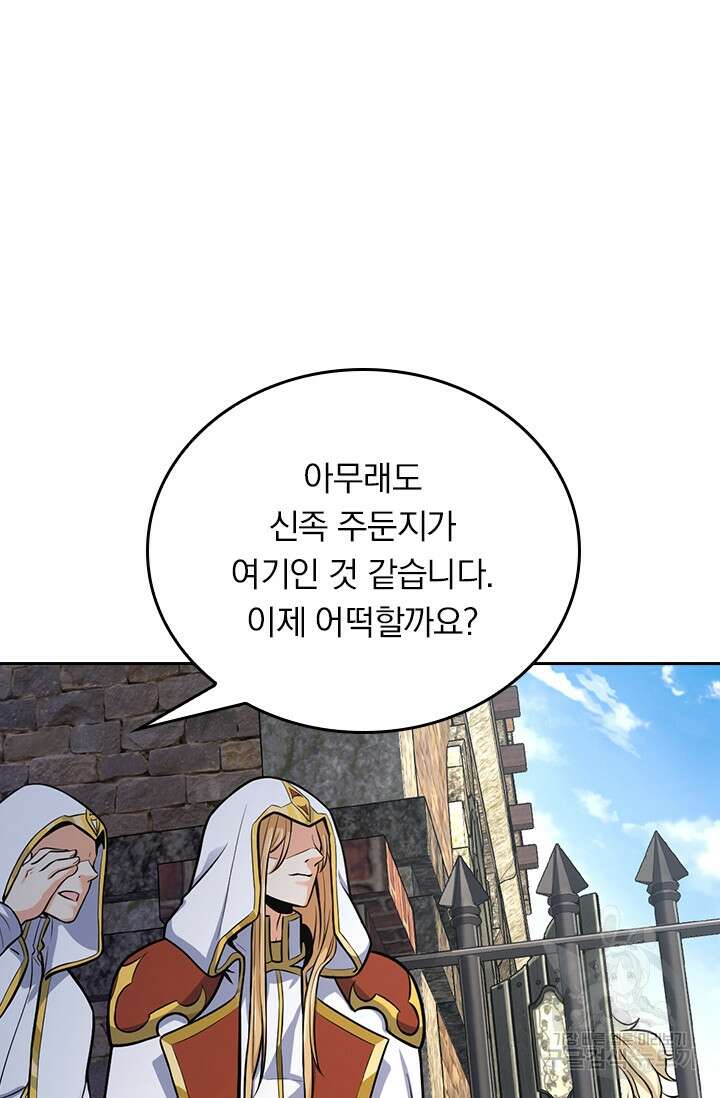 악역 플레이어는 강해지고 싶다 368화 37