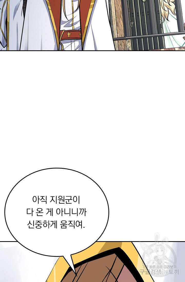 악역 플레이어는 강해지고 싶다 368화 38