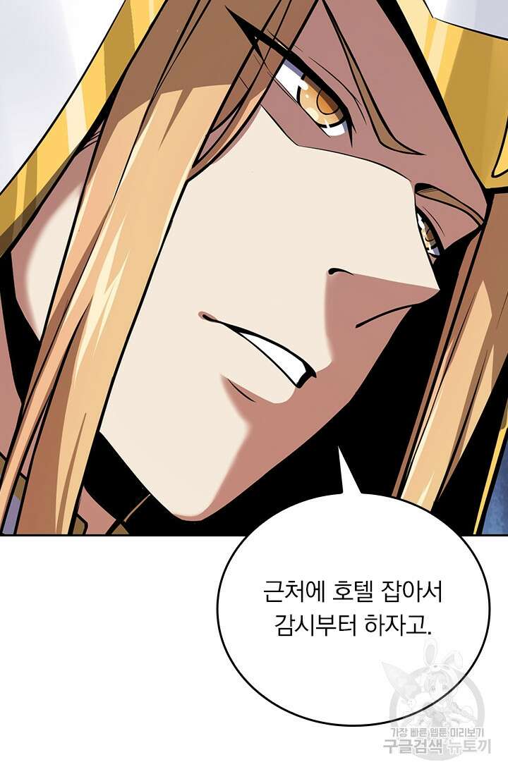 악역 플레이어는 강해지고 싶다 368화 39