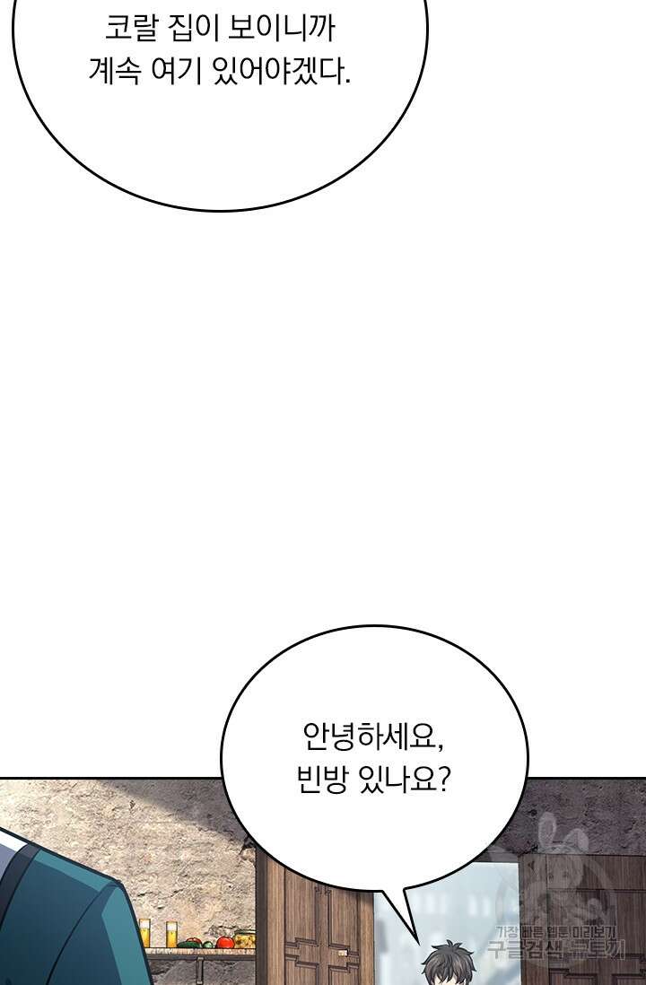 악역 플레이어는 강해지고 싶다 368화 44