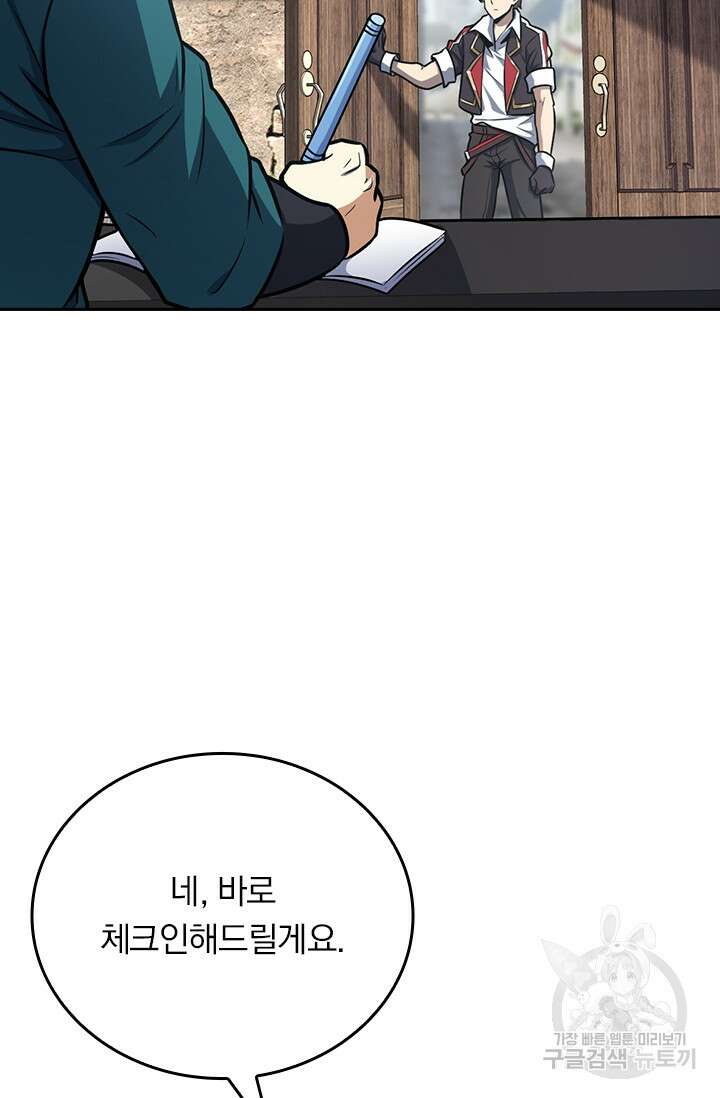 악역 플레이어는 강해지고 싶다 368화 45