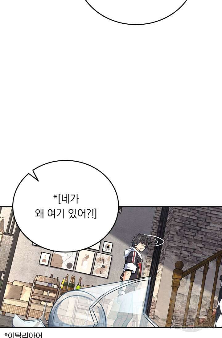 악역 플레이어는 강해지고 싶다 368화 48