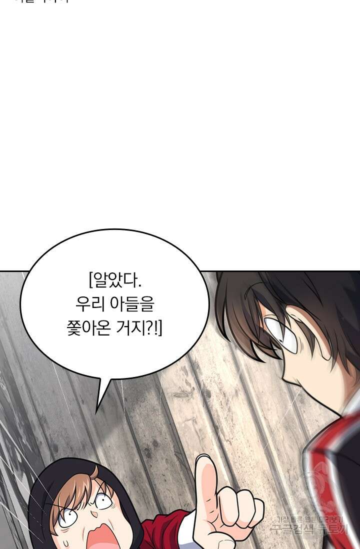 악역 플레이어는 강해지고 싶다 368화 49