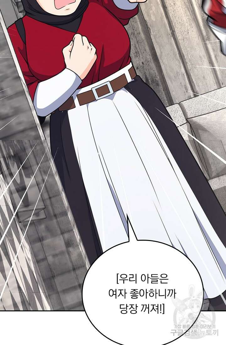 악역 플레이어는 강해지고 싶다 368화 50