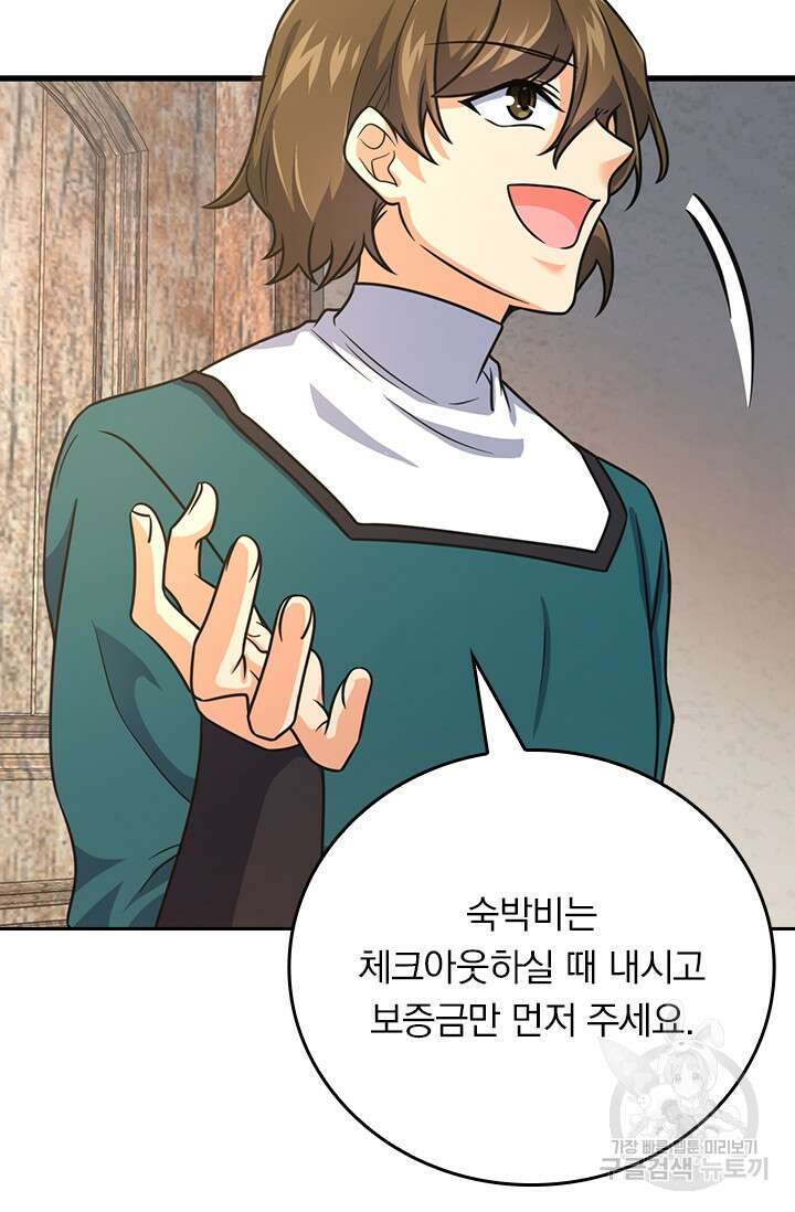 악역 플레이어는 강해지고 싶다 368화 59