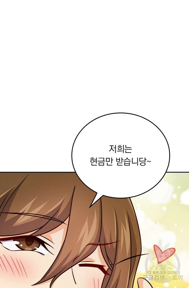 악역 플레이어는 강해지고 싶다 368화 60
