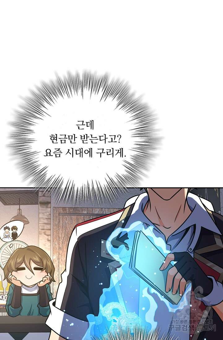 악역 플레이어는 강해지고 싶다 368화 62