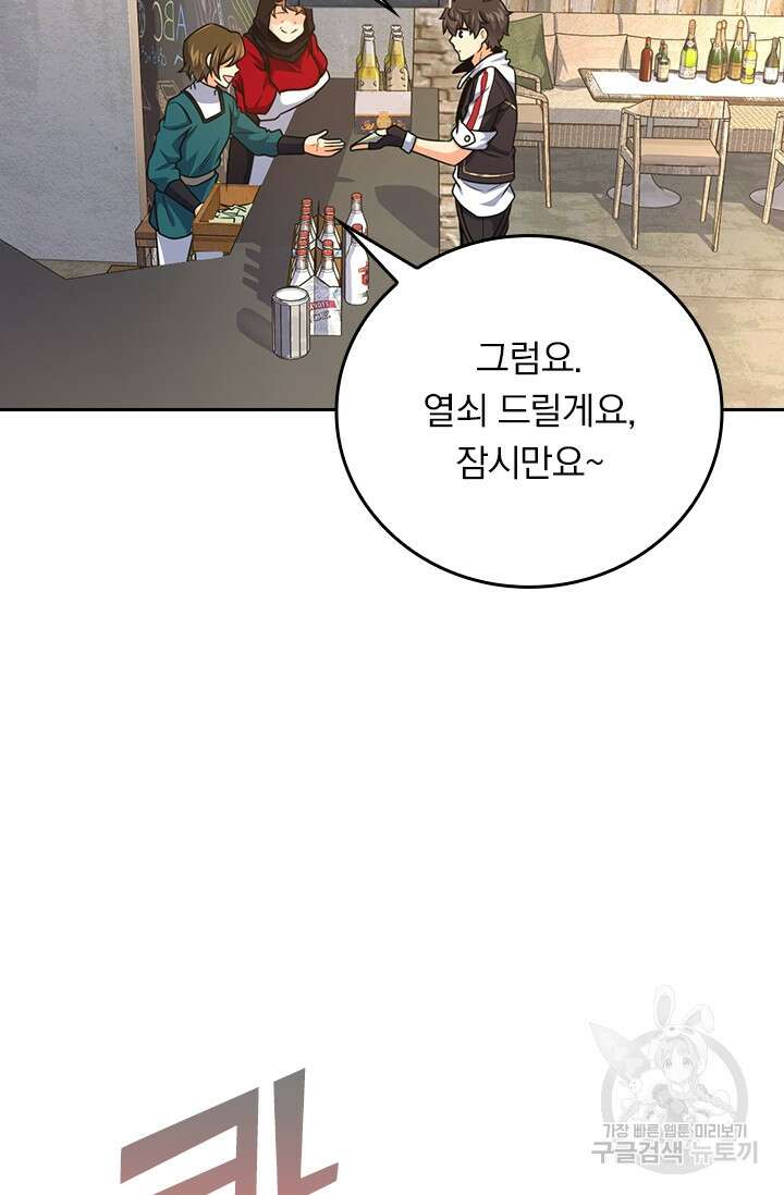 악역 플레이어는 강해지고 싶다 368화 64