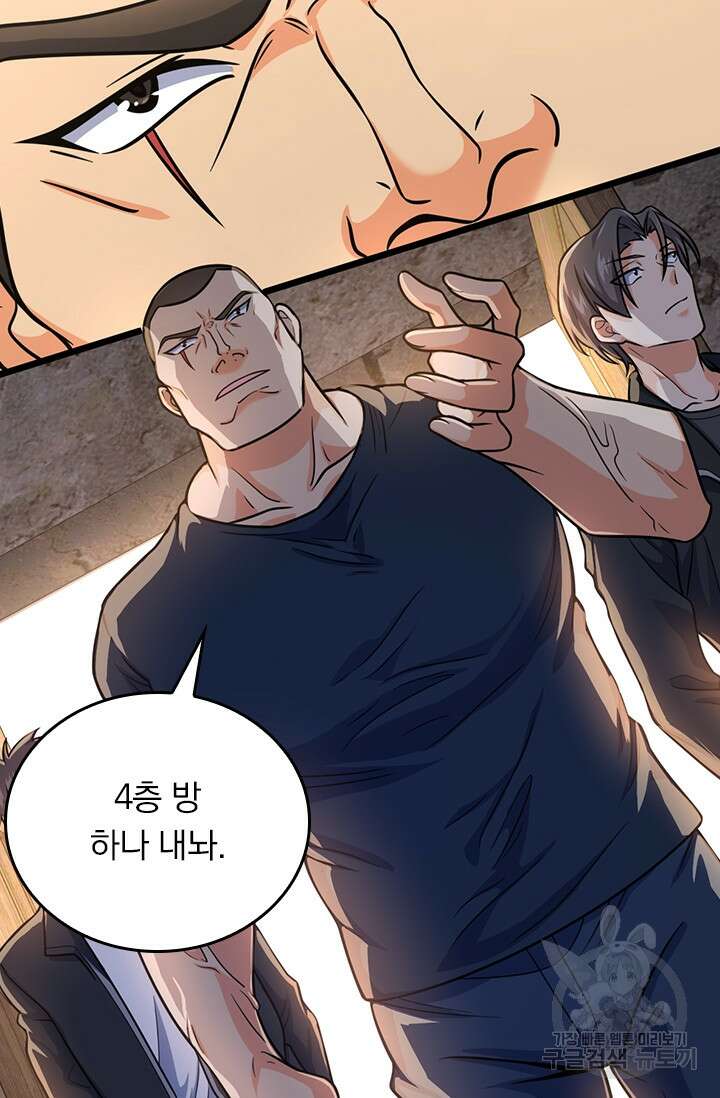 악역 플레이어는 강해지고 싶다 368화 66