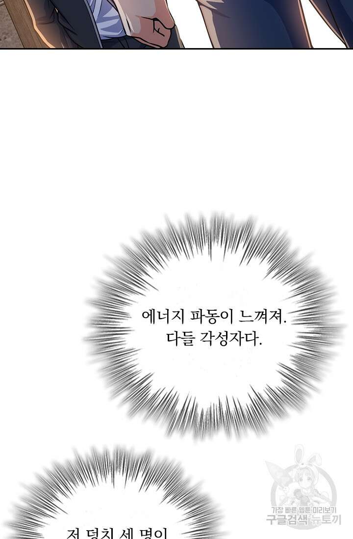 악역 플레이어는 강해지고 싶다 368화 67