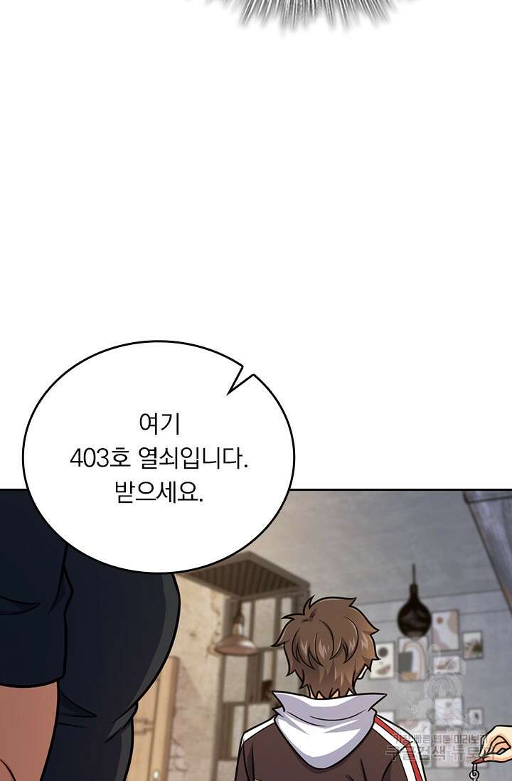 악역 플레이어는 강해지고 싶다 368화 69