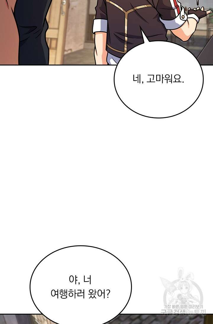 악역 플레이어는 강해지고 싶다 368화 70
