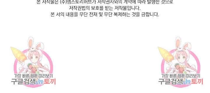악역 플레이어는 강해지고 싶다 368화 74