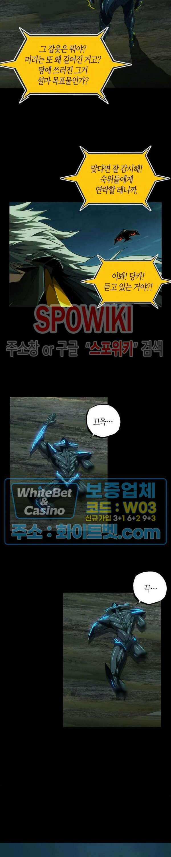 대상무형 : 운명을 삼킨 퇴마사 124화 2