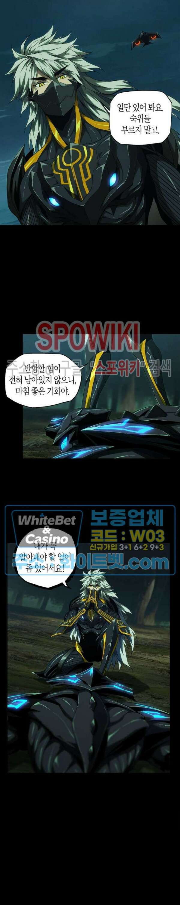대상무형 : 운명을 삼킨 퇴마사 124화 3