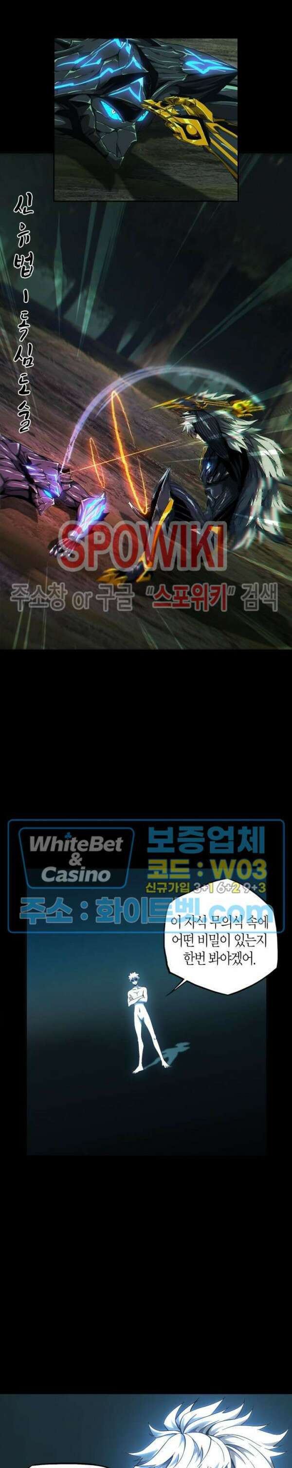 대상무형 : 운명을 삼킨 퇴마사 124화 4