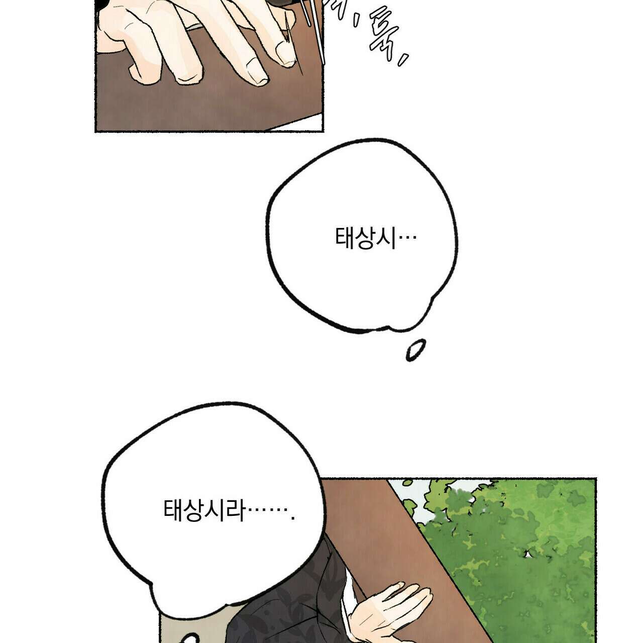 상화담 12화 2