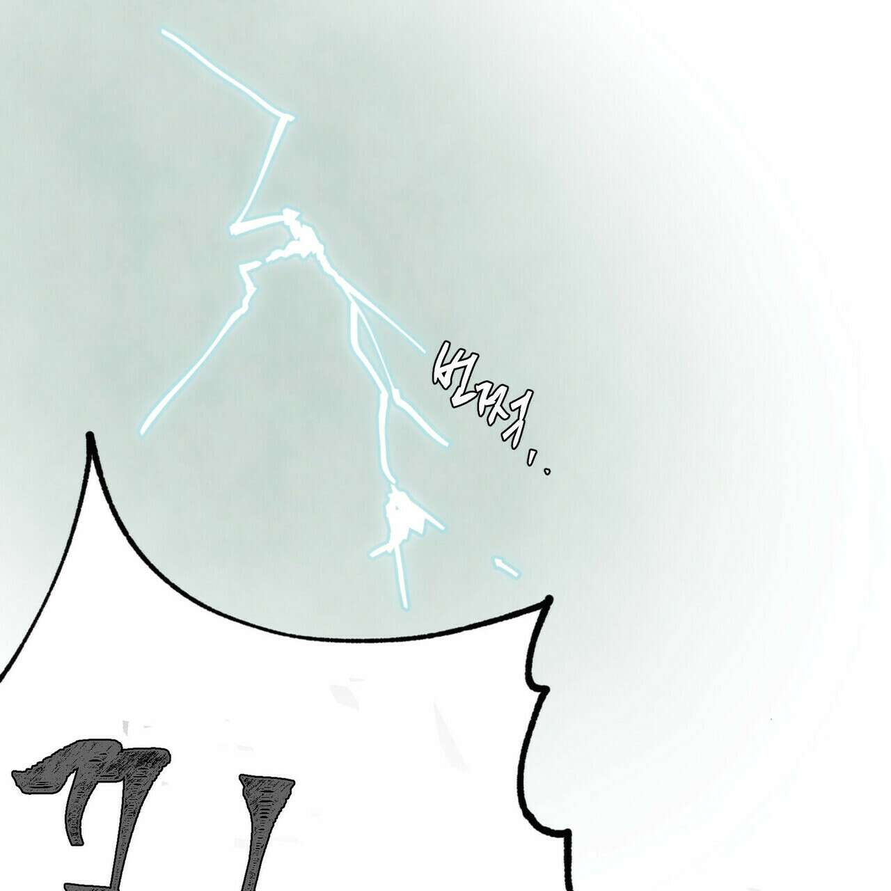 상화담 12화 4