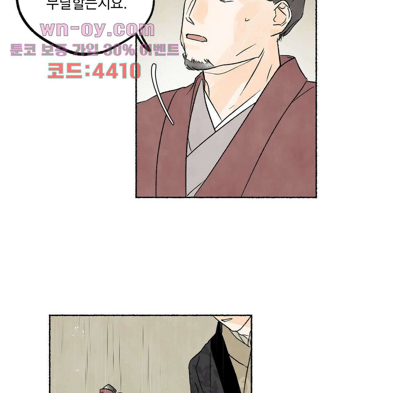 상화담 12화 11