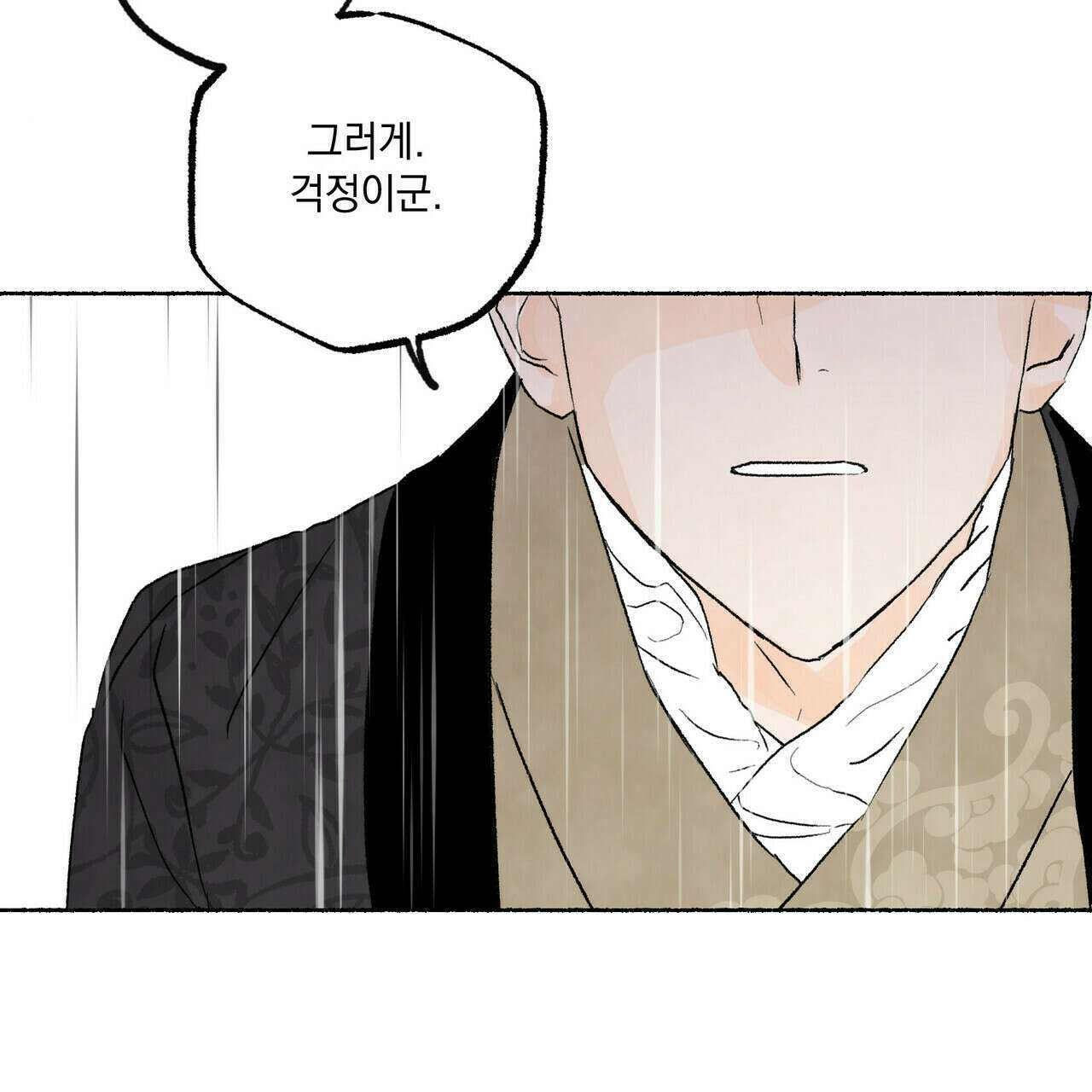 상화담 12화 13