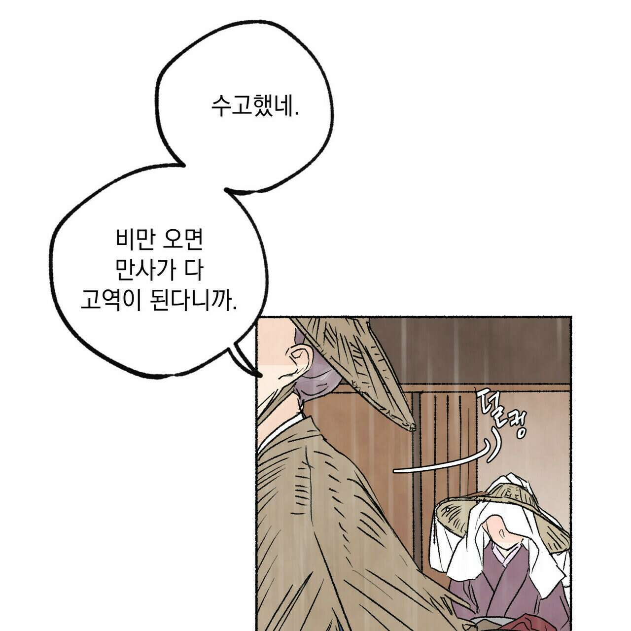 상화담 12화 20