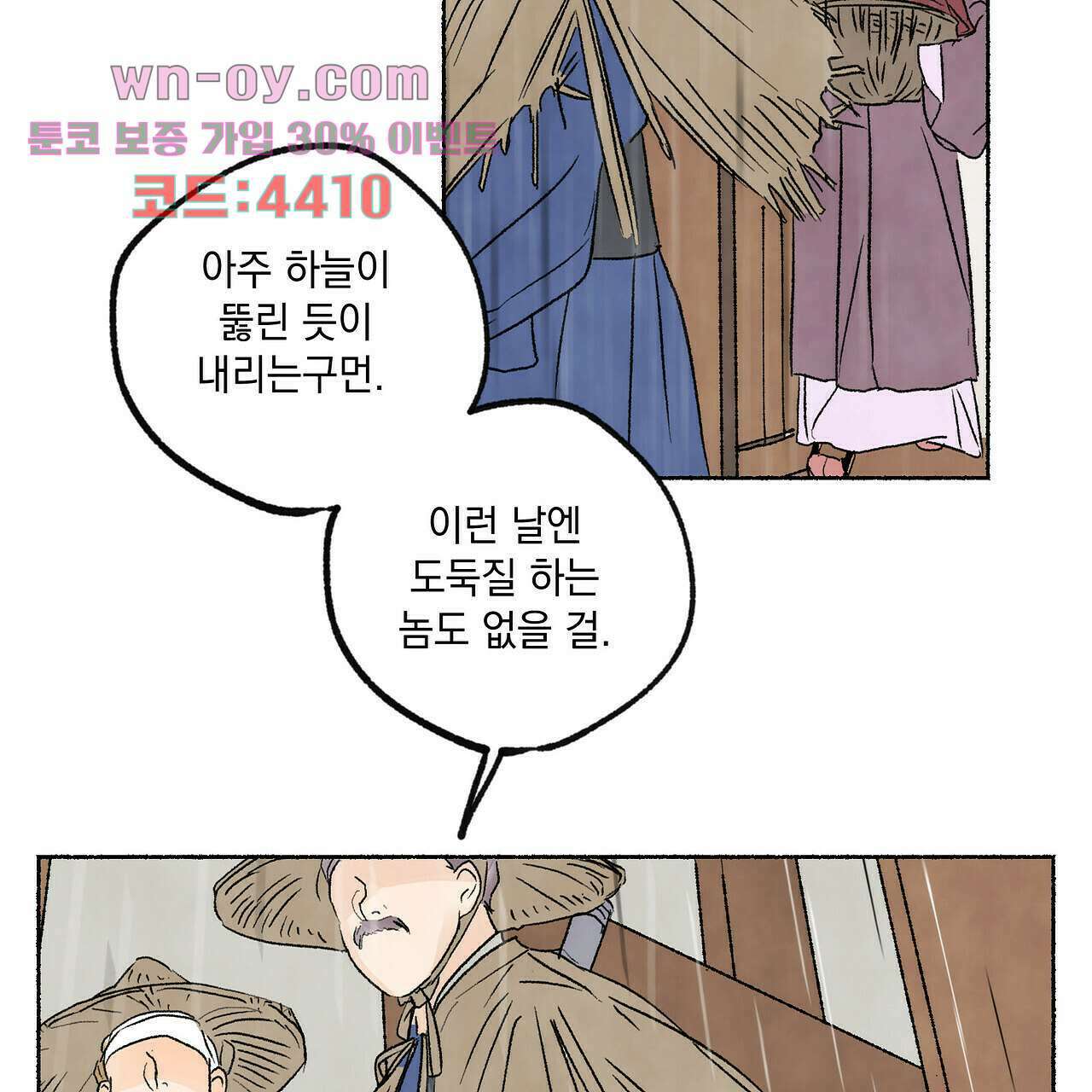 상화담 12화 21