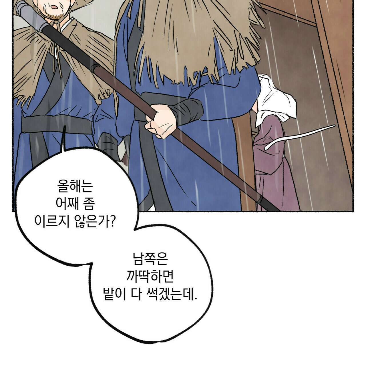 상화담 12화 22