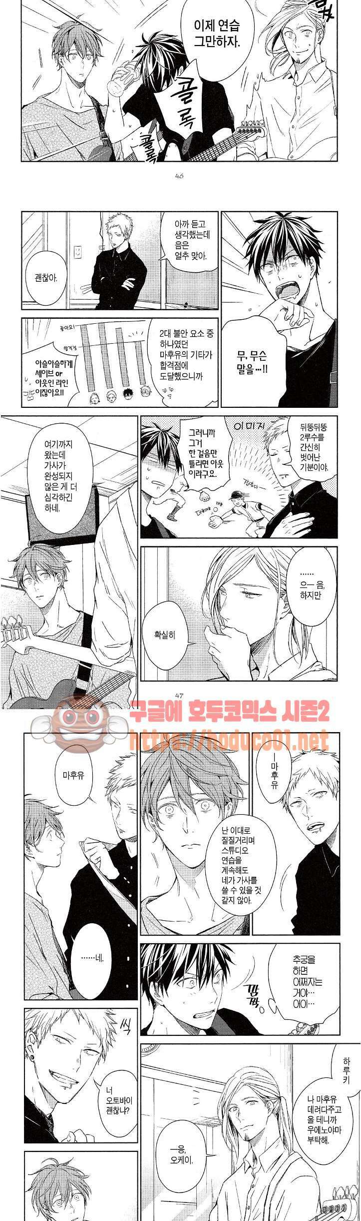 기븐-given-  9화 3