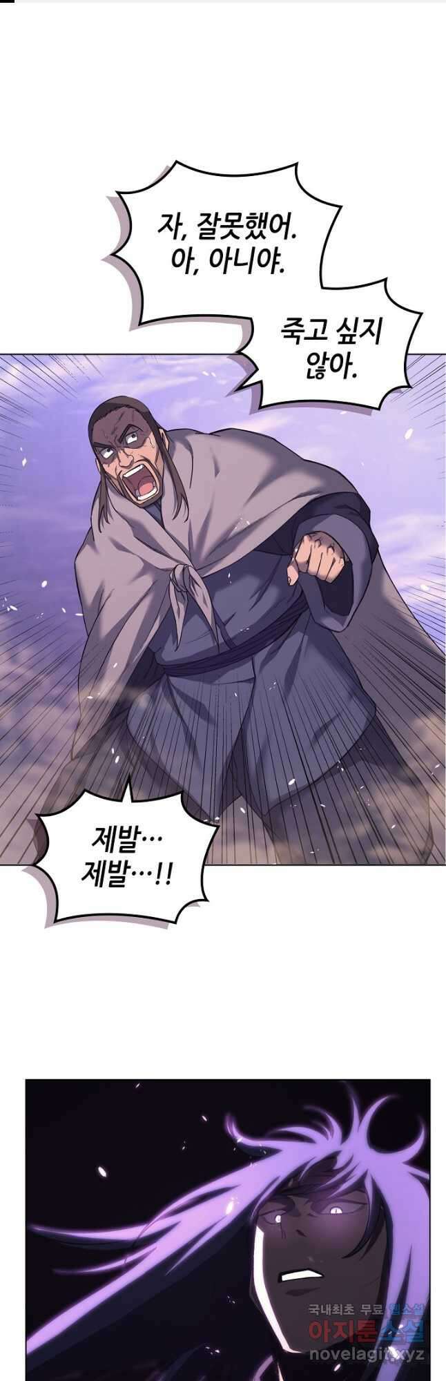 신마경천기 209화 1