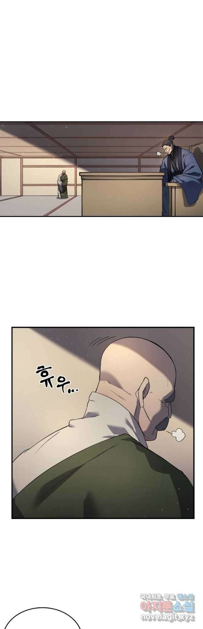 신마경천기 209화 8
