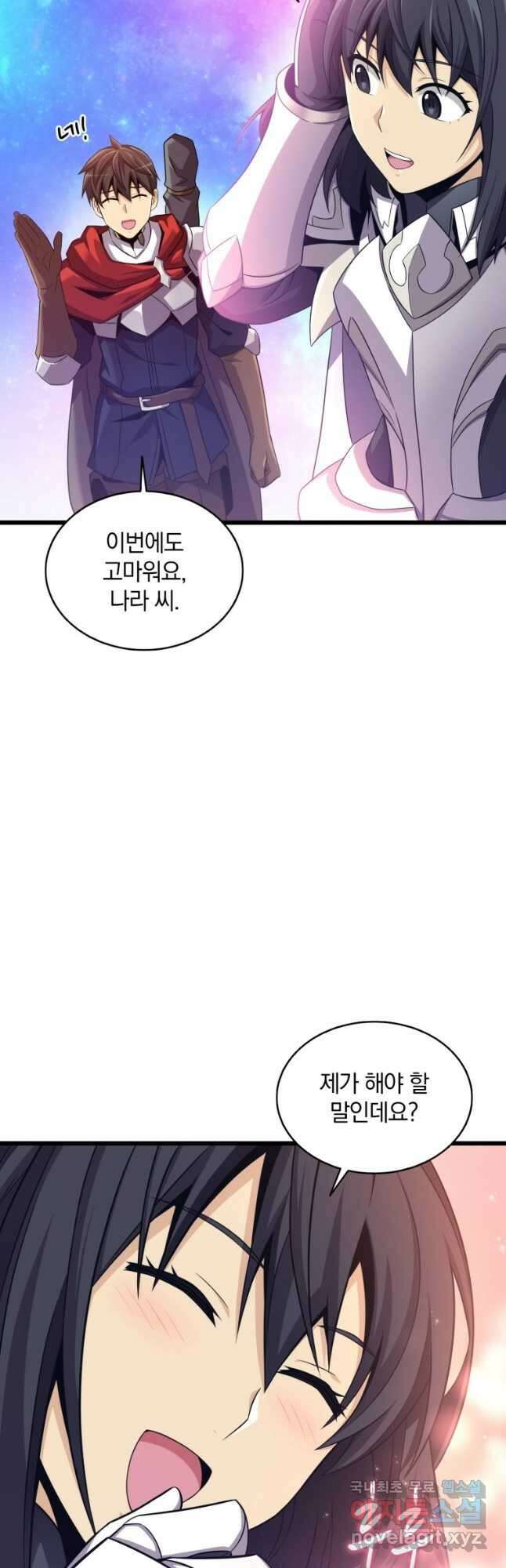 마탄의 사수 111화 3