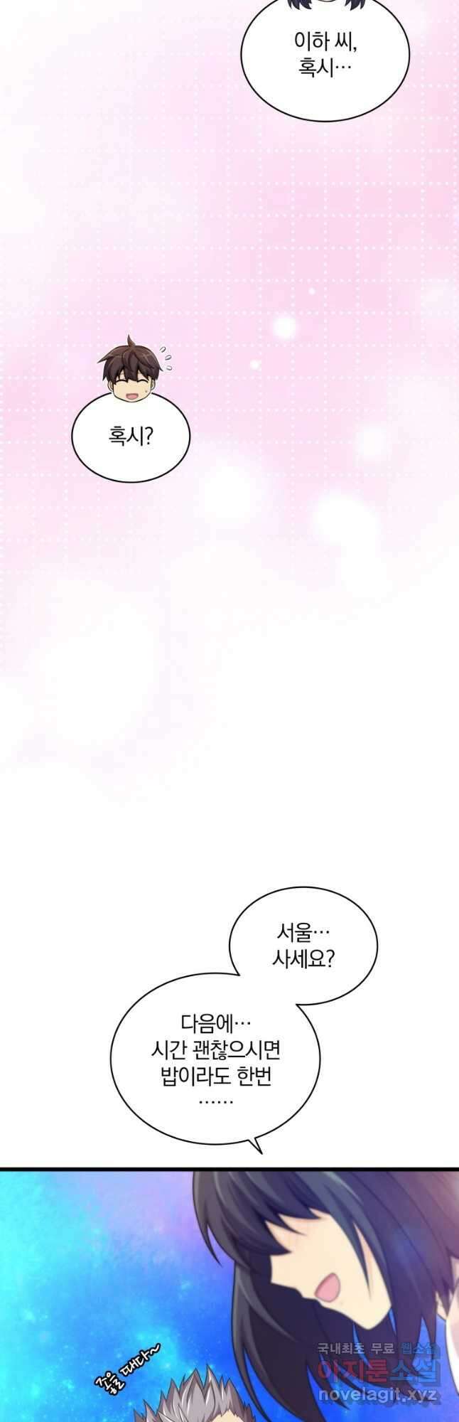 마탄의 사수 111화 5