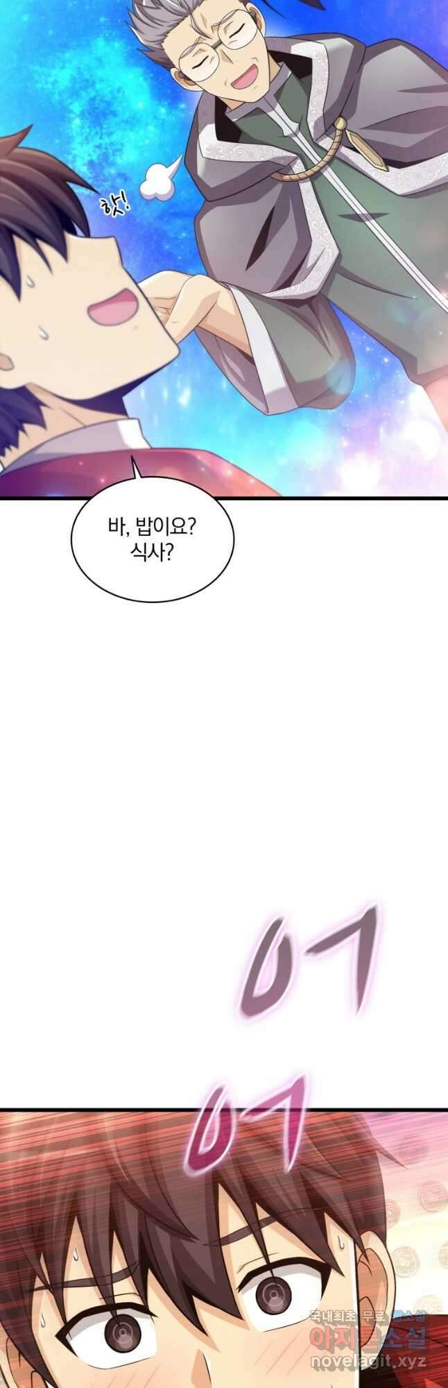 마탄의 사수 111화 6