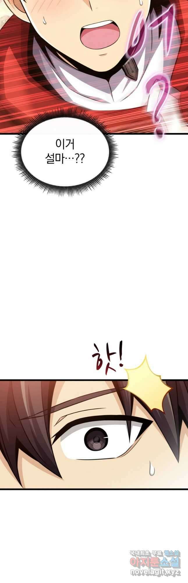 마탄의 사수 111화 7