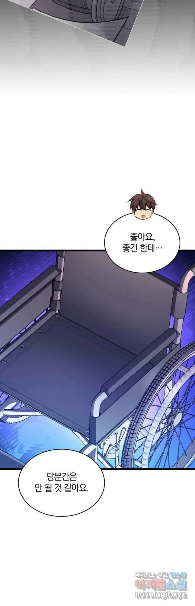 마탄의 사수 111화 9