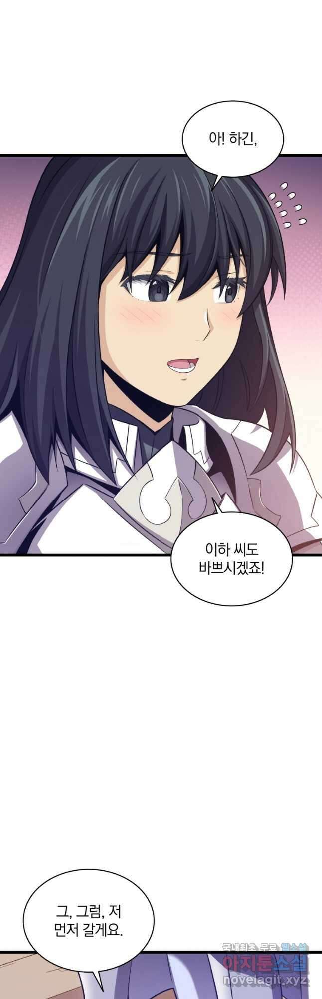 마탄의 사수 111화 10