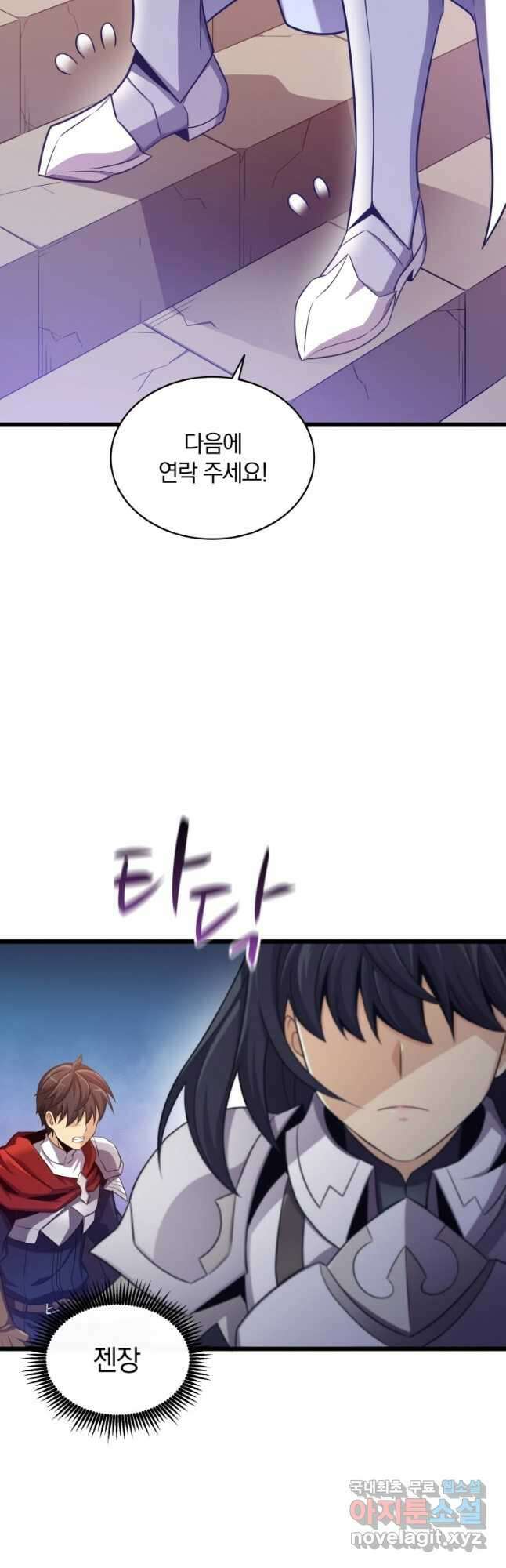 마탄의 사수 111화 11