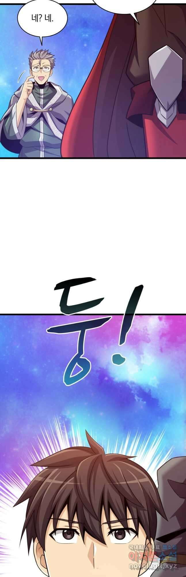 마탄의 사수 111화 14
