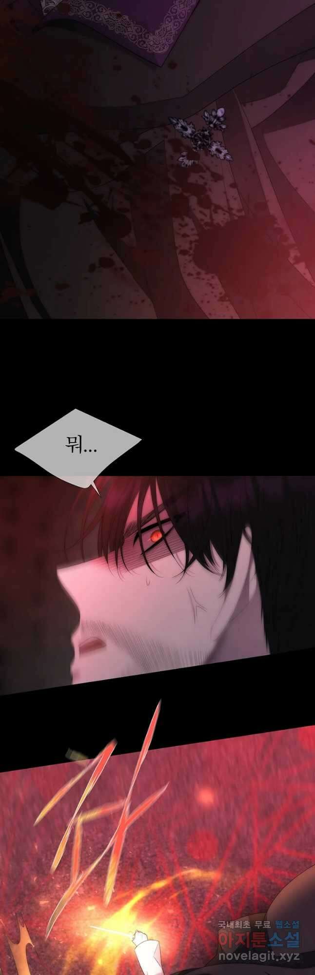 샬롯에게는 다섯 명의 제자가 있다 171화 2
