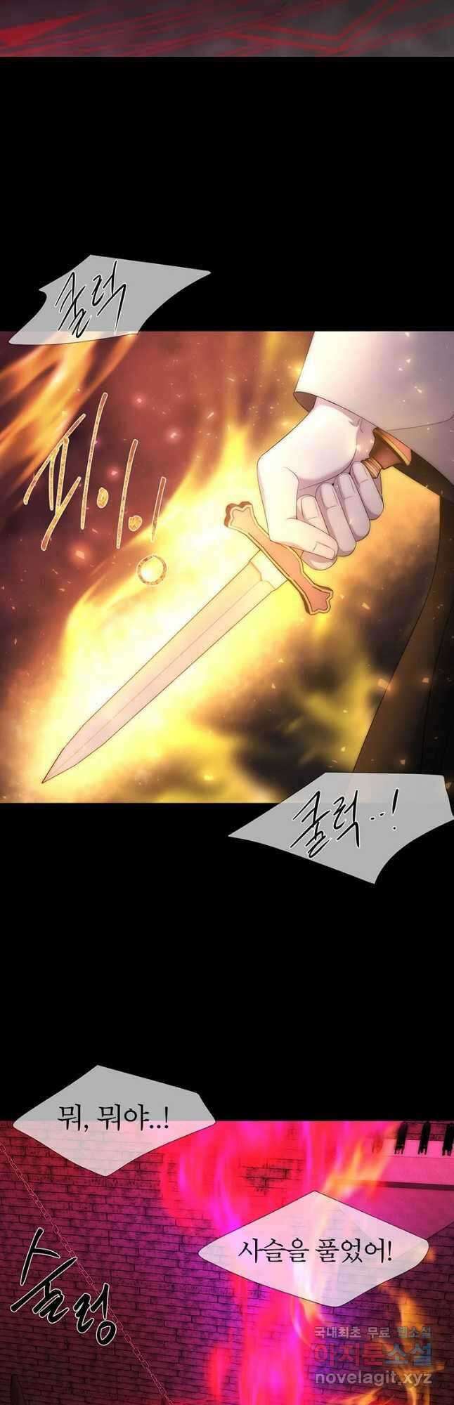 샬롯에게는 다섯 명의 제자가 있다 171화 5