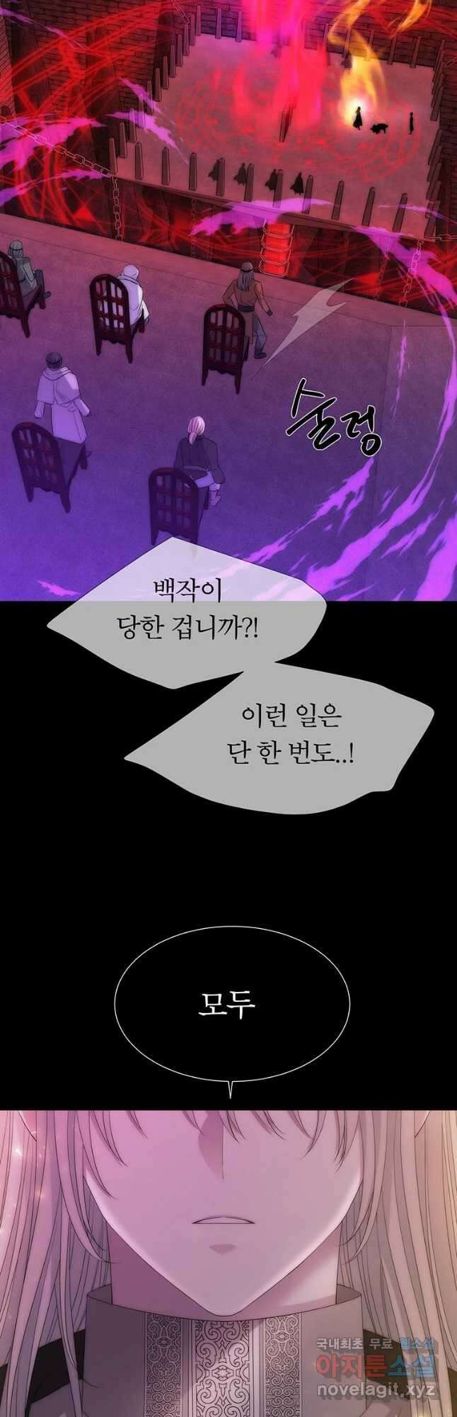 샬롯에게는 다섯 명의 제자가 있다 171화 6